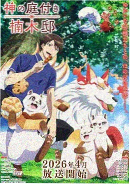 动漫 剑来 动画版